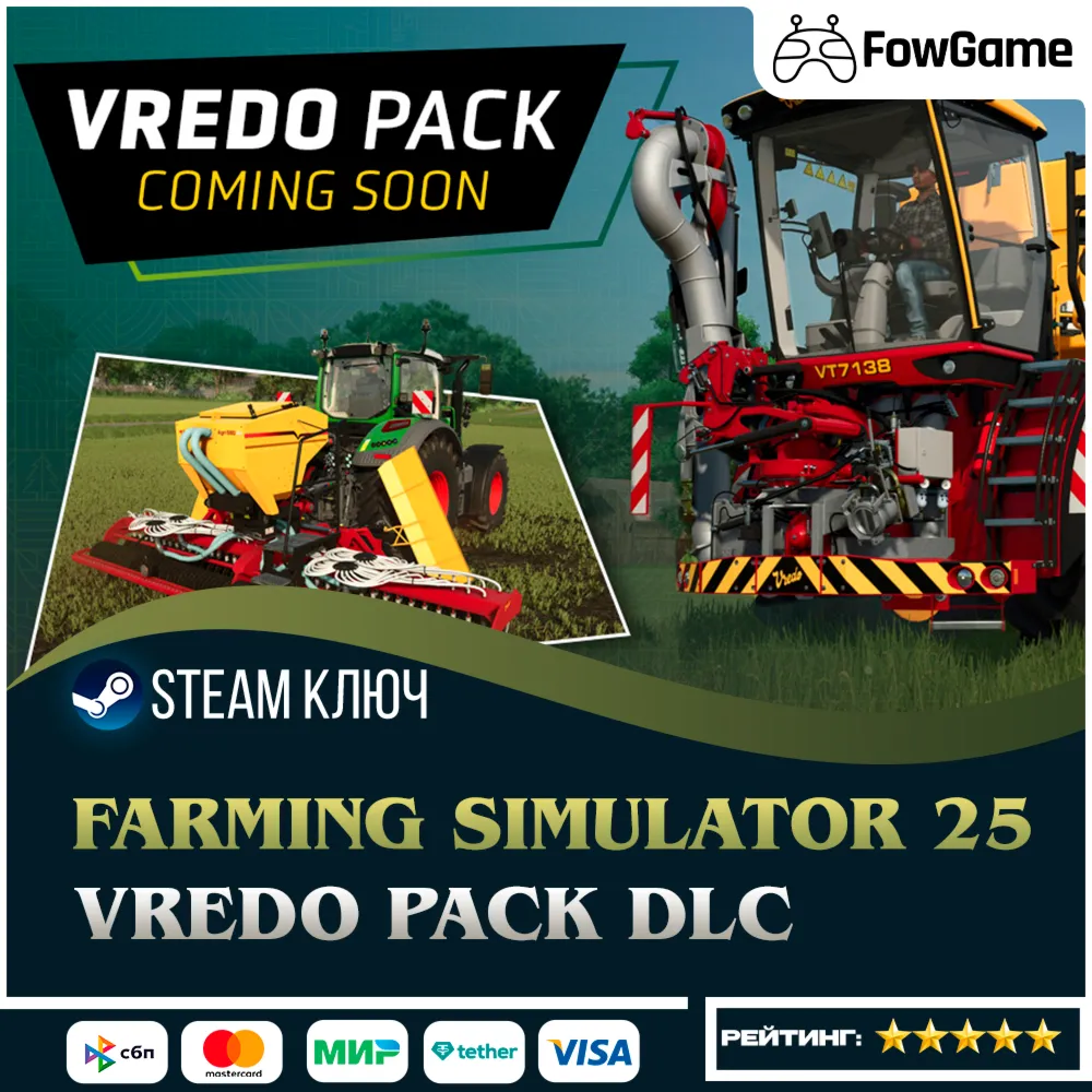 🔵 Farming Simulator 25: Vredo Pack DLC (РУ+СНГ) 🔑 КЛЮЧ STEAM (предзаказ)