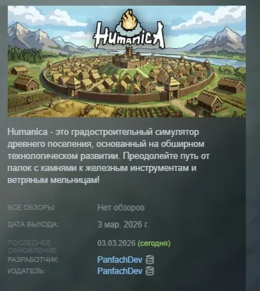 Humanica АВТОДОСТАВКА STEAM РОССИЯ - irongamers.ru