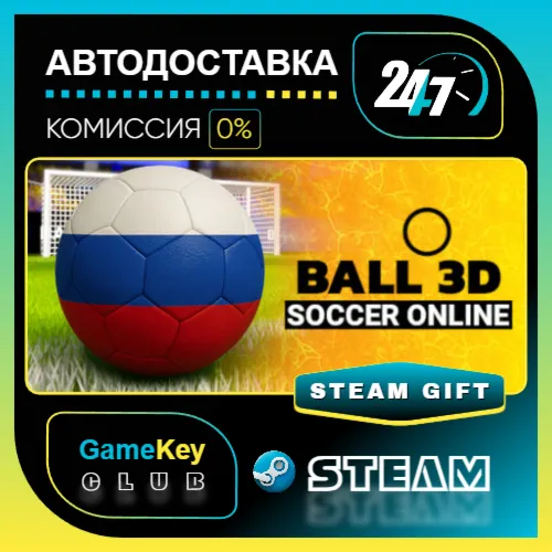Футбол Онлайн: Мяч 3D (Soccer Online: Ball 3D) / STEAM GIFT / Выбор стран - irongamers.ru