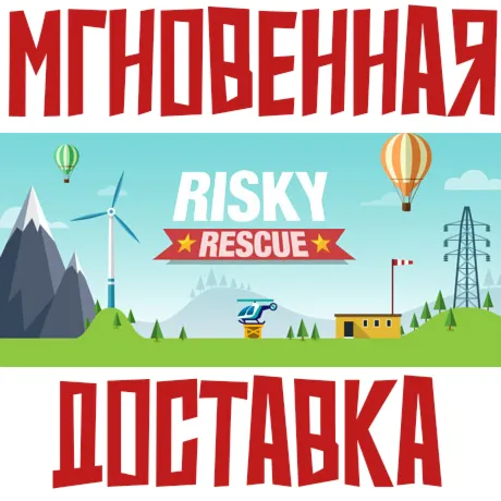 Risky Rescue   ⚡ Steam РФ+Мир Key⭐+ Карточки🂡