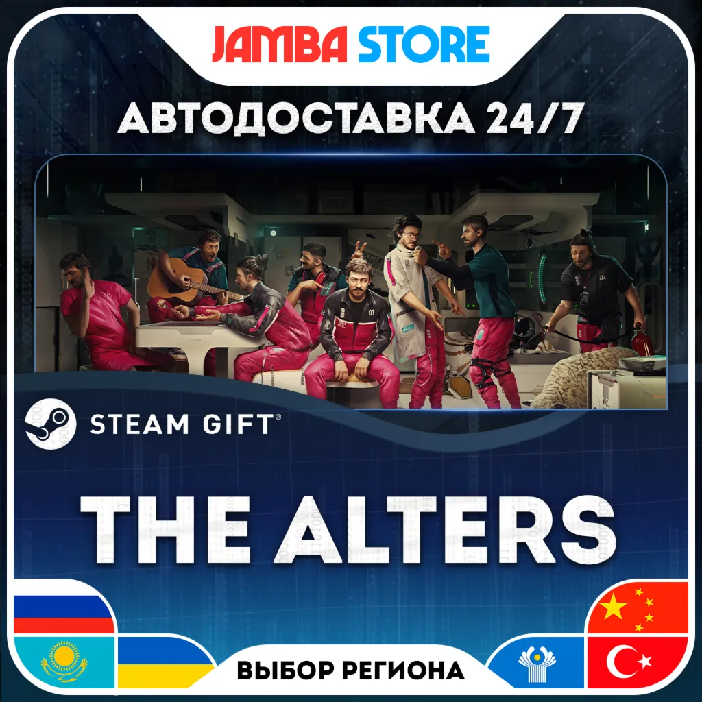 The Alters | STEAM GIFT | RU - МИР | АВТО - irongamers.ru
