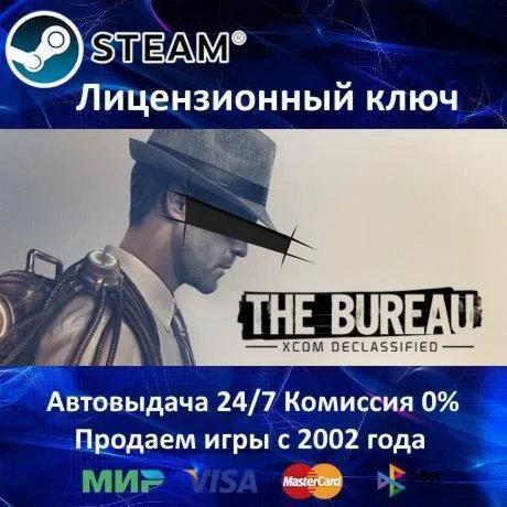 ✅ The Bureau: XCOM Declassified✔ ️Steam Key🔑 RU-CIS-UA⭐🎁 