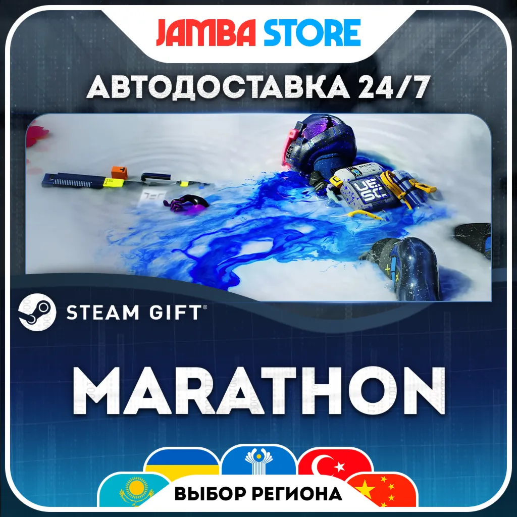 Marathon | STEAM GIFT | МИР | АВТО - irongamers.ru
