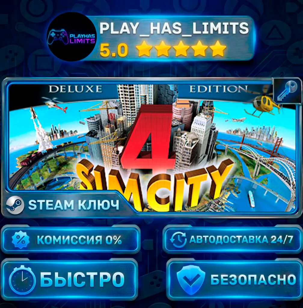 🔑 SimCity 4 Deluxe Edition КЛЮЧ STEAM Global + РФ