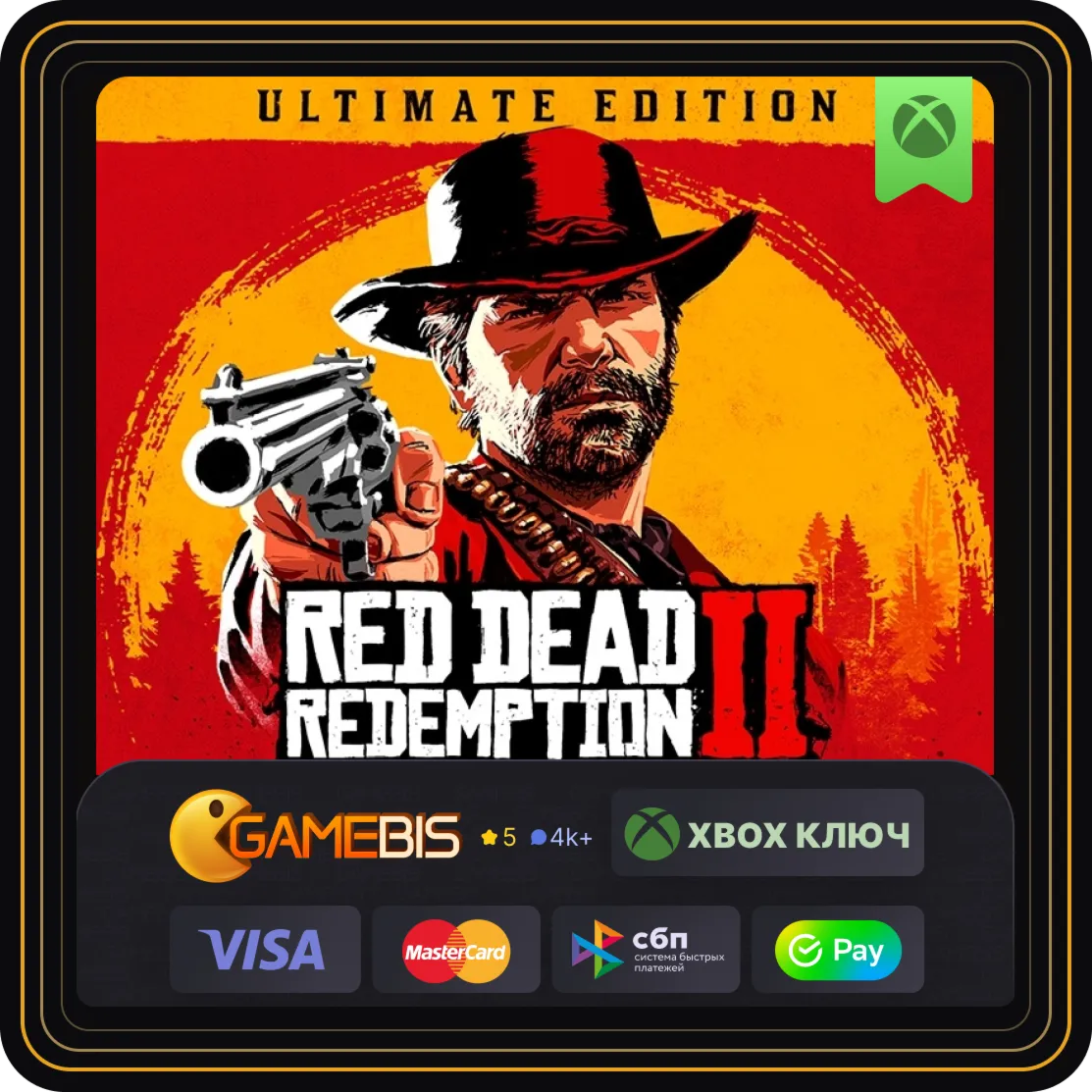 RED DEAD REDEMPTION 2 ULTIMATE EDITION XBOX КЛЮЧ - irongamers.ru