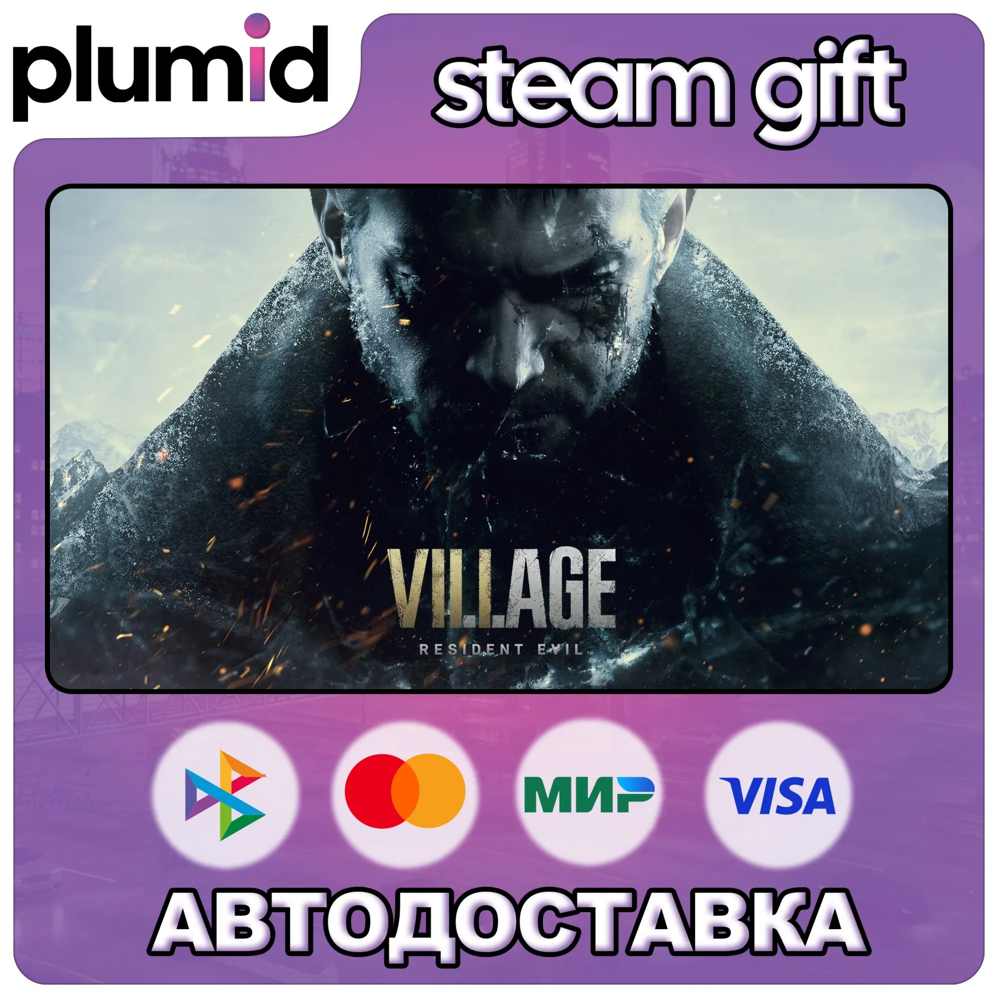 Resident Evil Village Steam Gift / Россия + МИР / АВТО