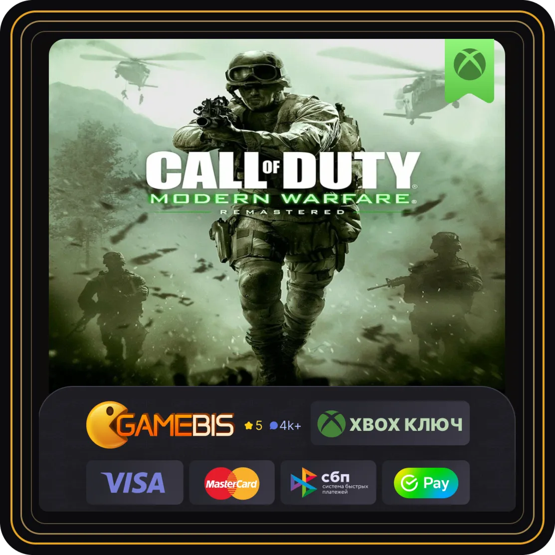 Call of Duty Modern Warfare Remastered XBOX ONE & X|S - irongamers.ru