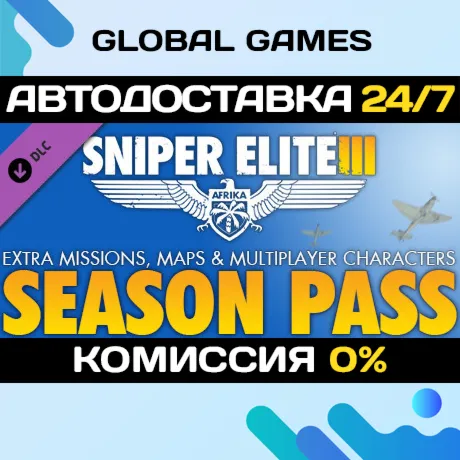 Sniper Elite 3 - Season Pass DLC STEAM 🚀 АВТО
