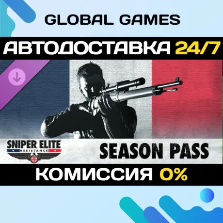 Sniper Elite: Resistance Season Pass DLC STEAM 🚀 АВТО