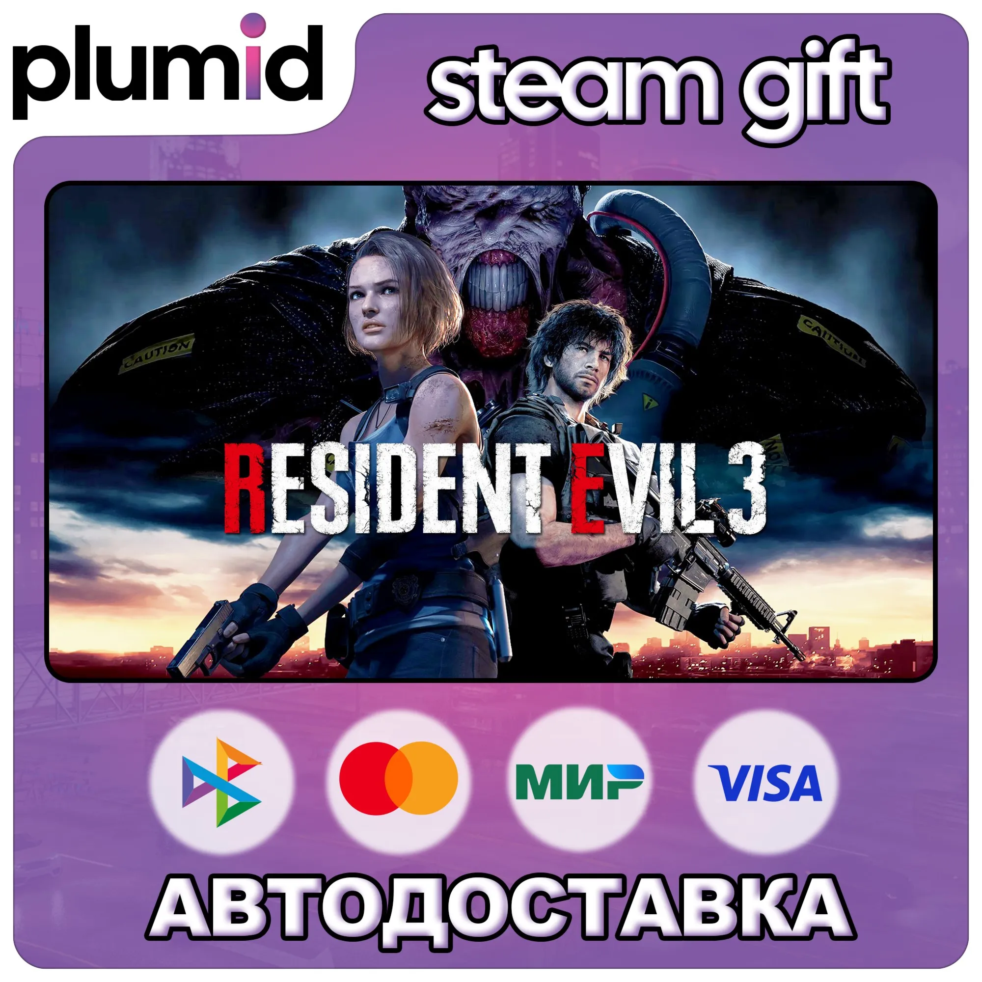Resident Evil 3 Steam Gift / Россия + МИР / АВТО