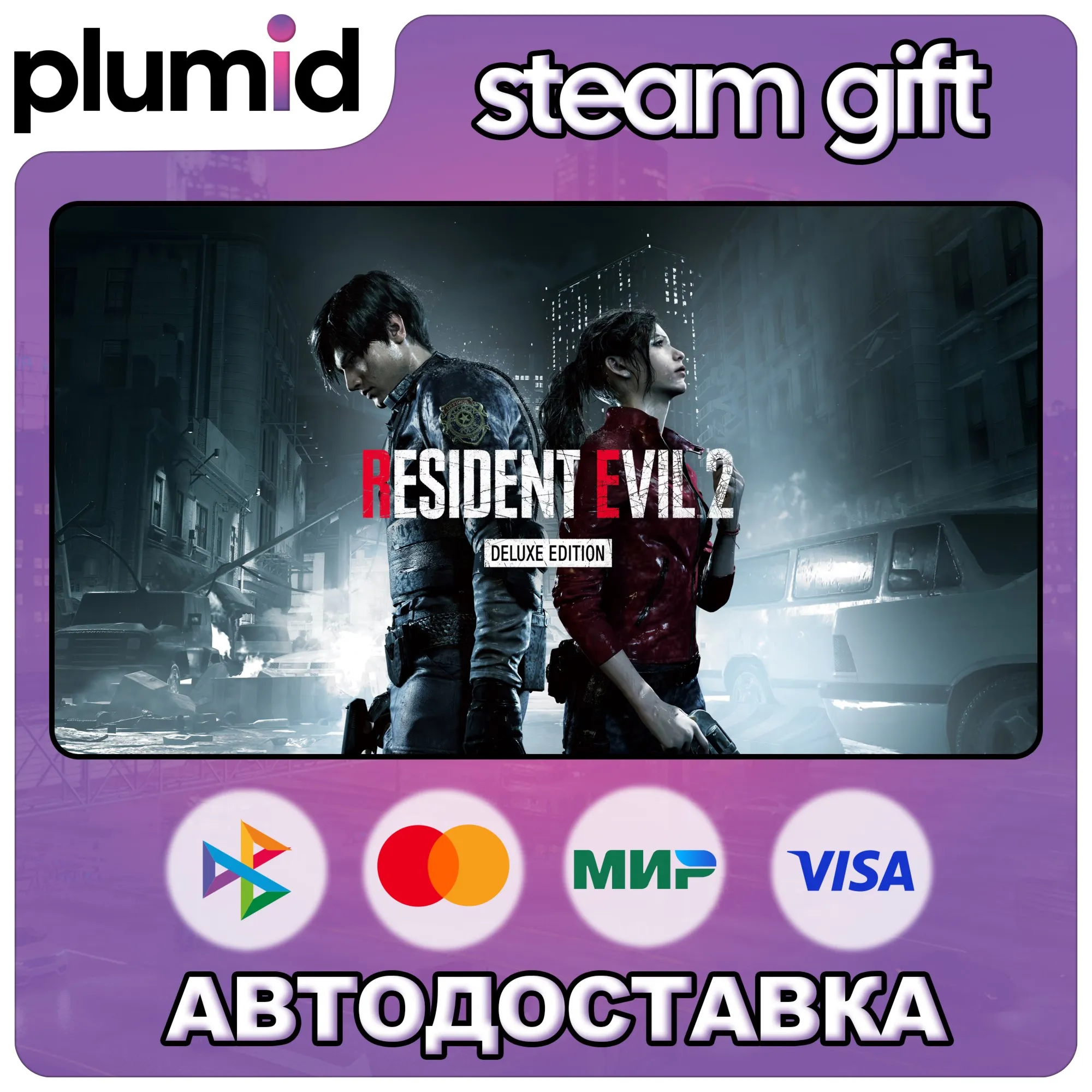 Resident Evil 2 Deluxe Edition Steam Gift / Россия + МИР / АВТО