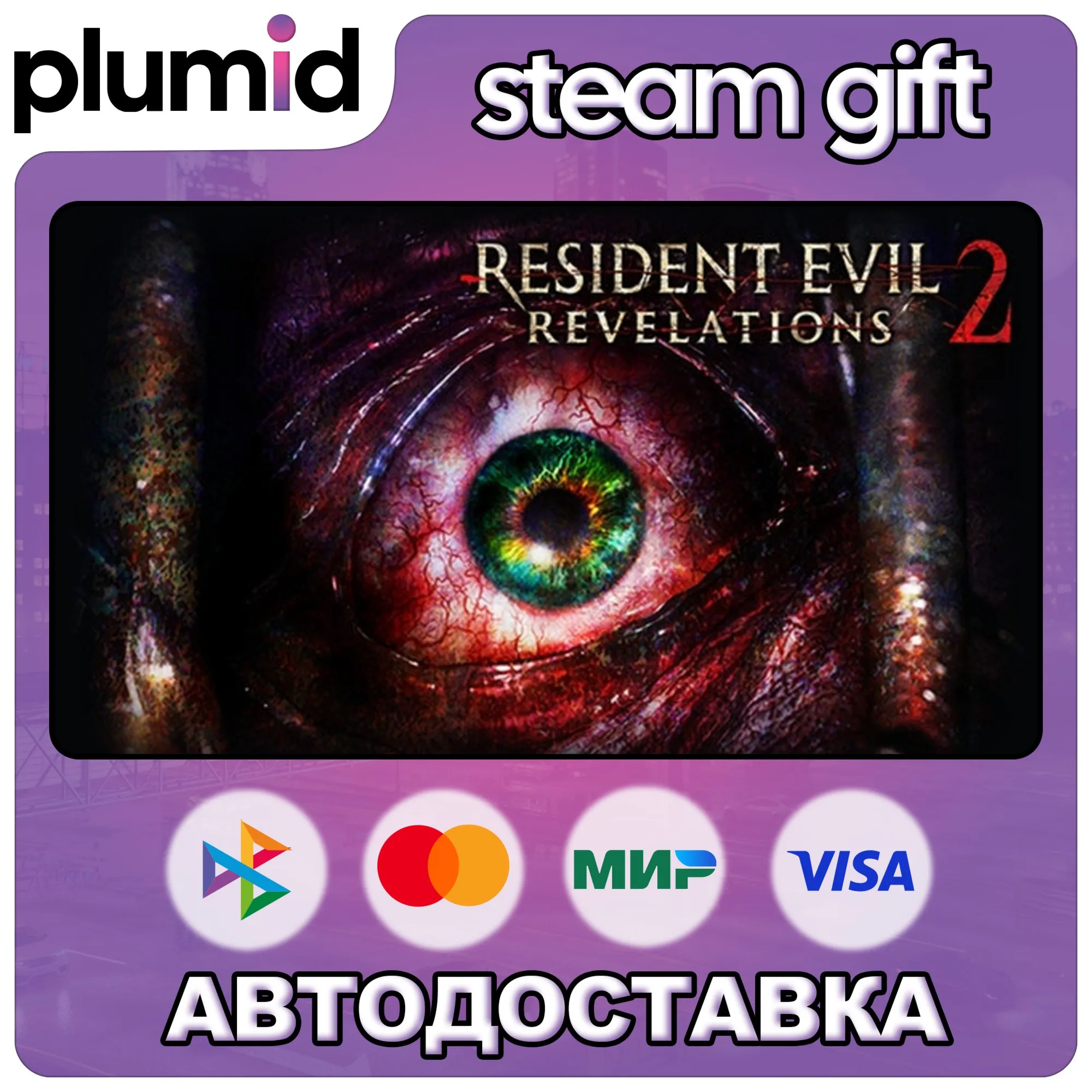 Resident Evil Revelations 2 Episode One: Penal Colony Gift / Россия + МИР / АВТО