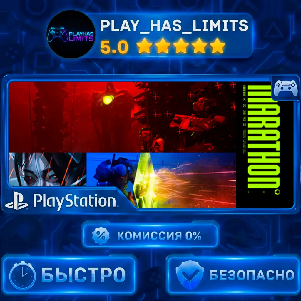 Marathon PS 5 Украина/Турция - irongamers.ru