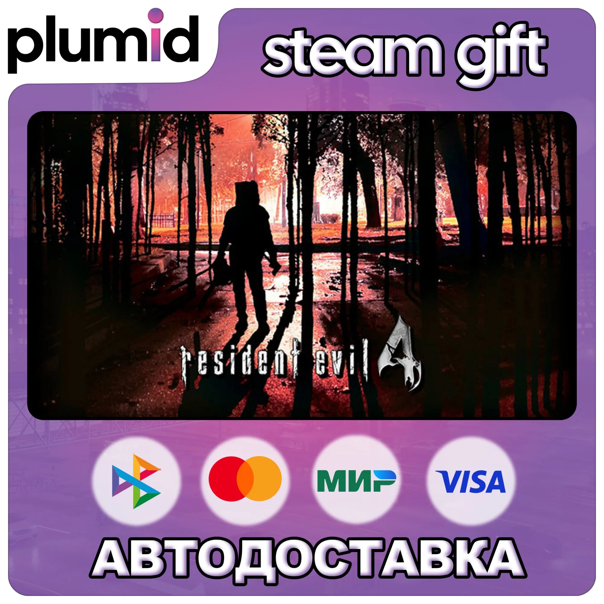 Resident Evil 4 (2005) Steam Gift / МИР / АВТО