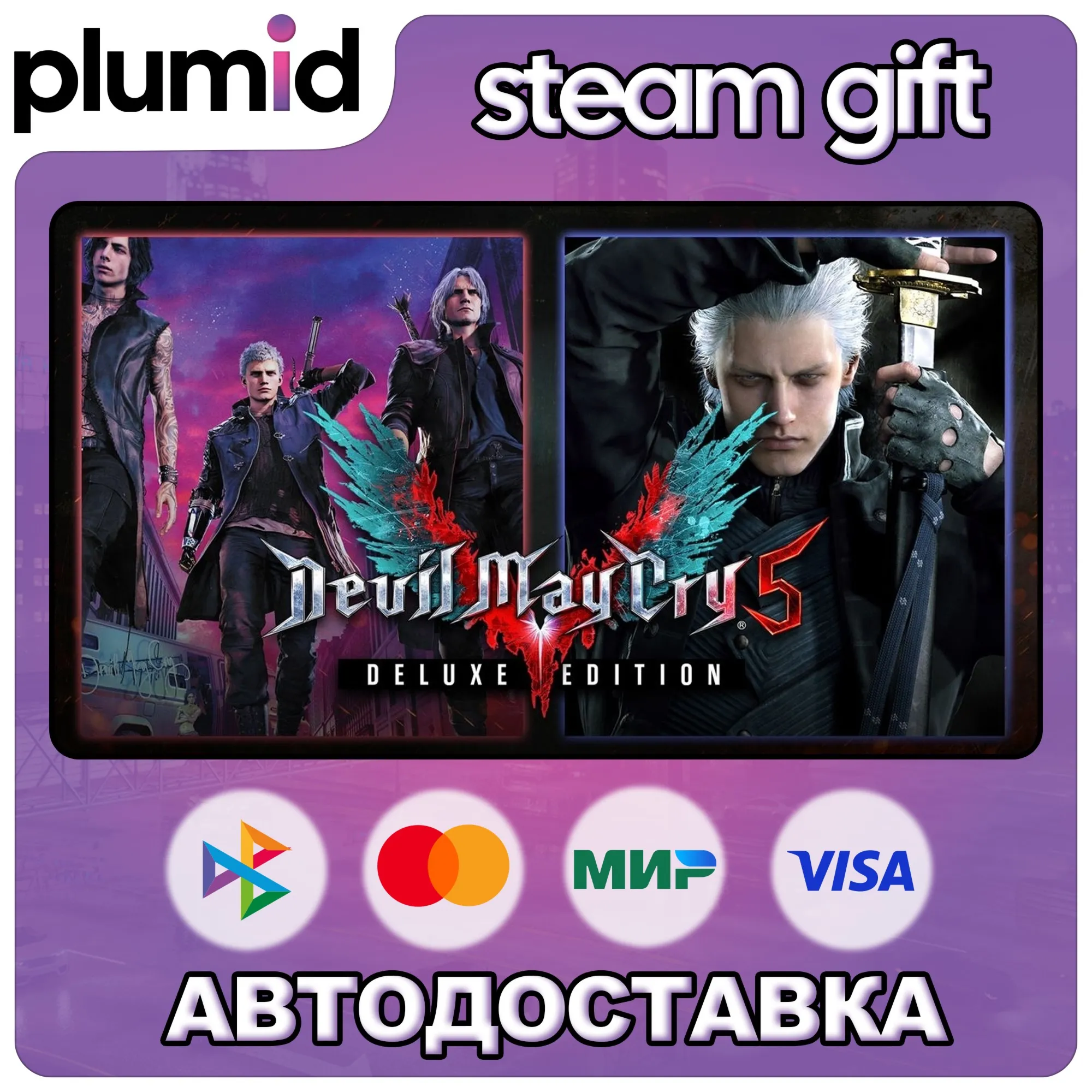 Devil May Cry 5 Deluxe + Vergil Steam Gift / Россия + МИР / АВТО