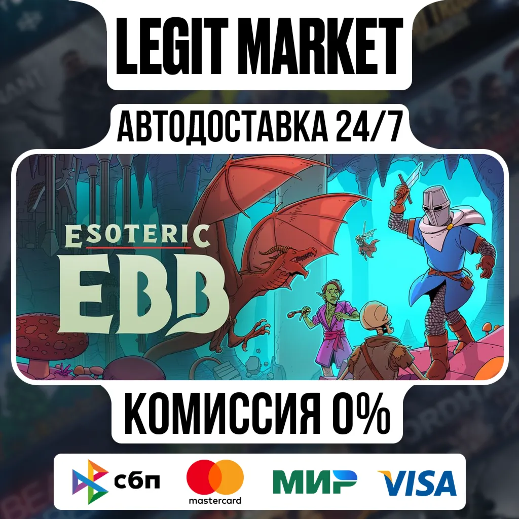 Esoteric Ebb / Steam АВТО / РУ + МИР
