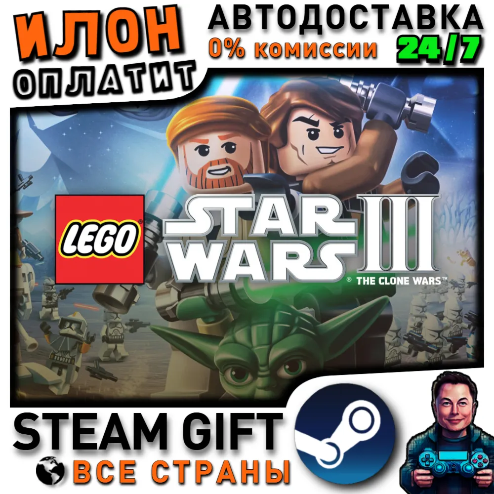 LEGO® Star Wars® III: The Clone Wars™ · Steam РОССИЯ и ВСЕ СТРАНЫ - irongamers.ru