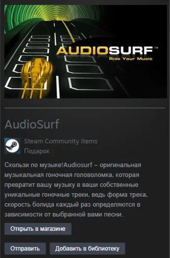 AudioSurf STEAM Gift - Global - irongamers.ru