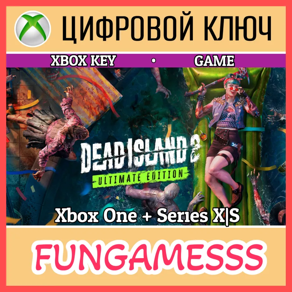 Dead Island 2 Ultimate Edition XBOX КЛЮЧ🔑 