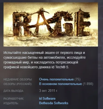 RAGE + Sewers STEAM KEY РОССИЯ+СНГ ЛИЦЕНЗИЯ СТИМ КЛЮЧ