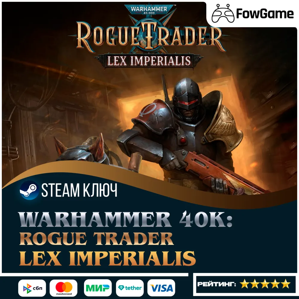 🔵 Warhammer 40,000: Rogue Trader - Lex Imperialis DLC (РУ+СНГ) 🔑 КЛЮЧ STEAM