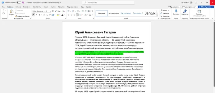 Microsoft Office 365 Семейный / Персональный [Original | Партнер MS | Чек ФЗ]