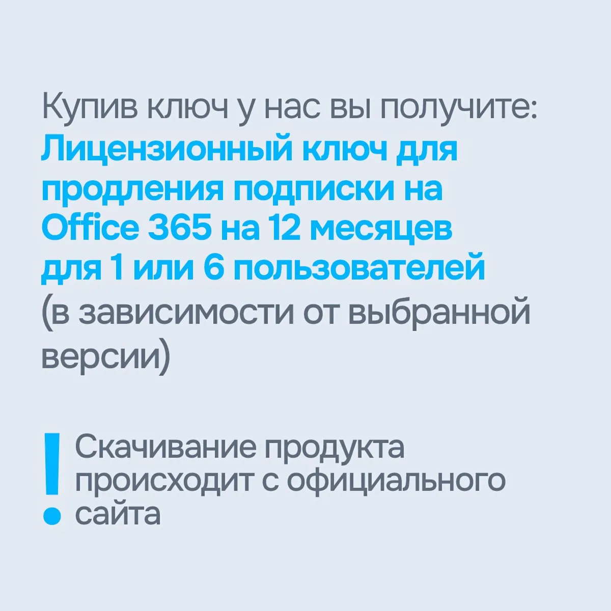 Microsoft Office 365 Семейный / Персональный [Original | Партнер MS | Чек ФЗ]