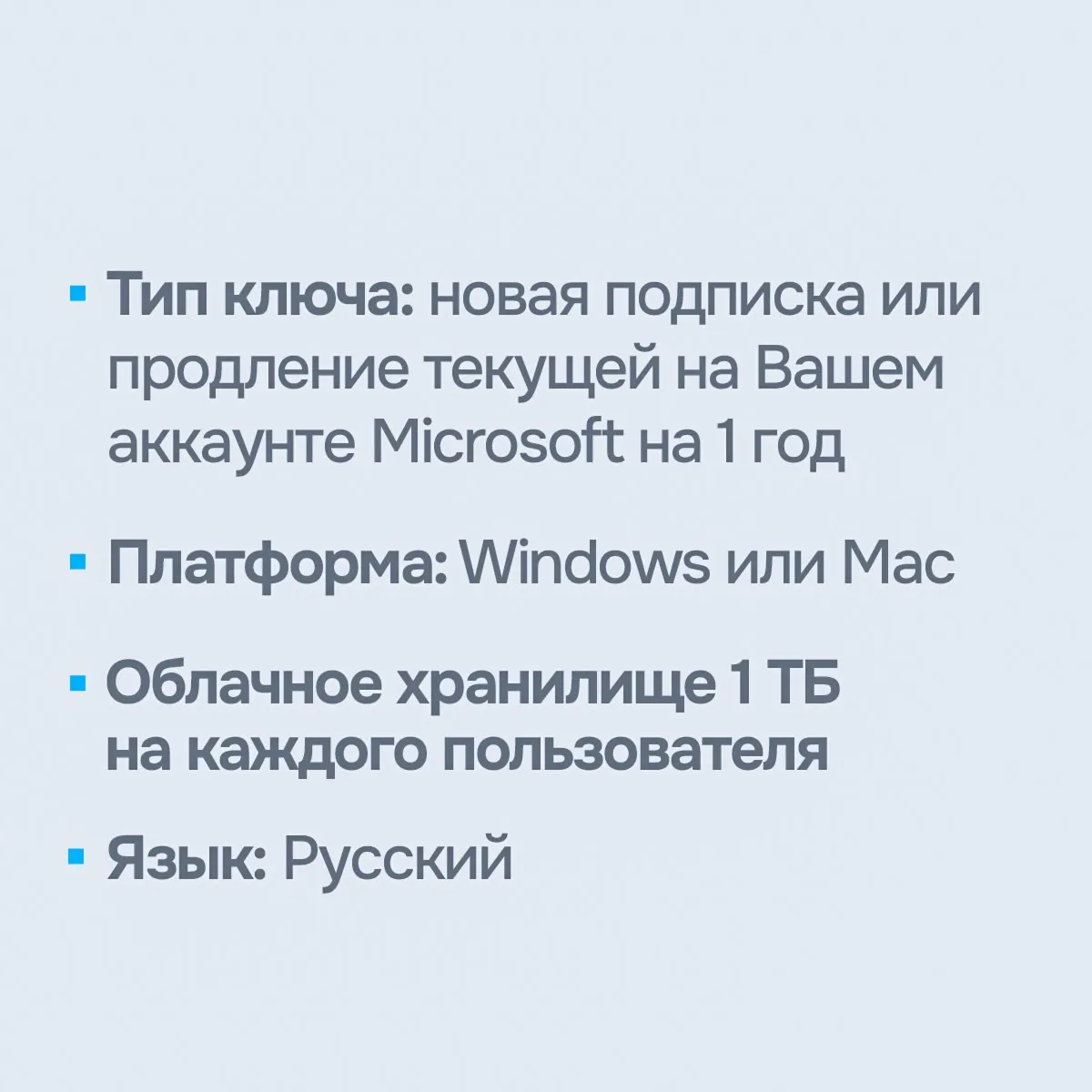 Microsoft Office 365 Семейный / Персональный [Original | Партнер MS | Чек ФЗ]