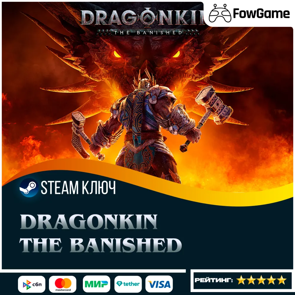 🔵 Dragonkin: The Banished (РУ+СНГ) 🔑 КЛЮЧ STEAM