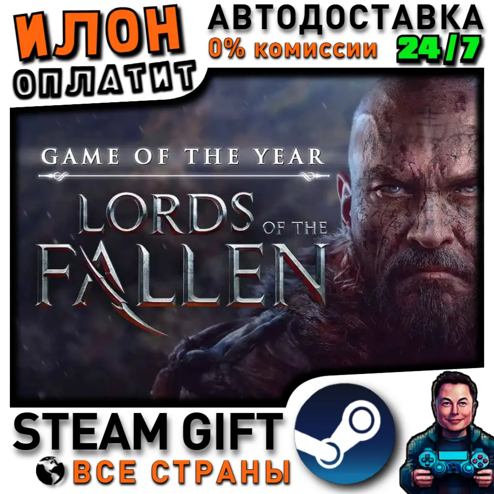 Lords of the Fallen GOTY 2014 · Steam РОССИЯ и ВСЕ СТРАНЫ