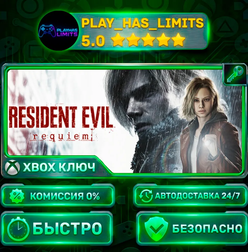 🔑 Resident Evil Requiem Deluxe Edition КЛЮЧ XBOX Весь мир + РФ