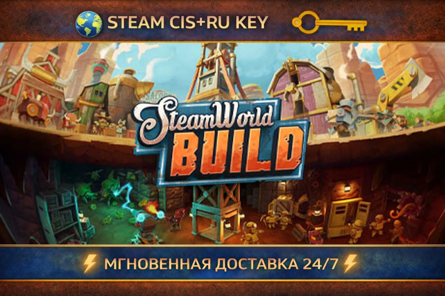 SteamWorld Build 💎 STEAM Kлюч | СНГ+РФ 🔑 