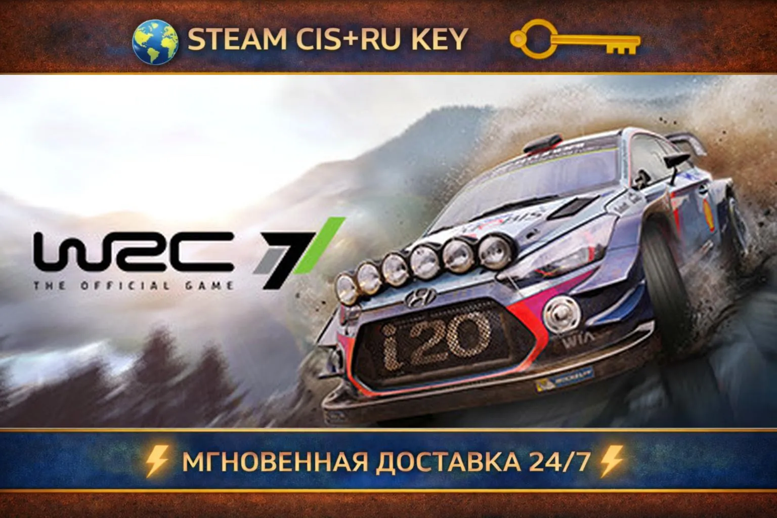 WRC 7 FIA World Rally Championship 💎 STEAM Kлюч | СНГ+РФ 🔑 