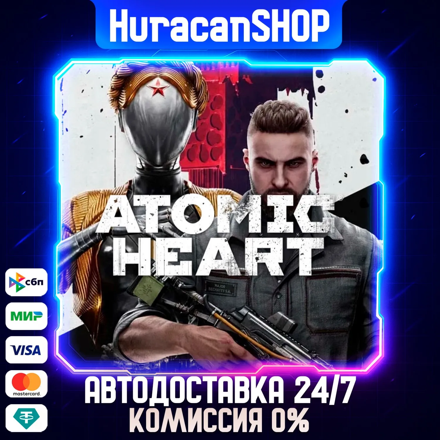 Atomic Heart Авто МИР - irongamers.ru