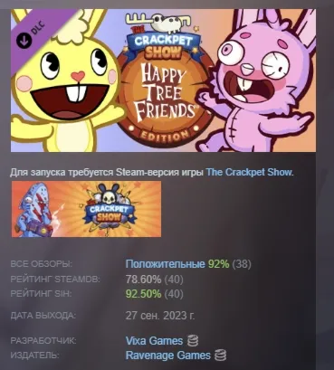 The Crackpet Show: Happy Tree Friends Edition DLC АВТОДОСТАВКА STEAM РОССИЯ - irongamers.ru