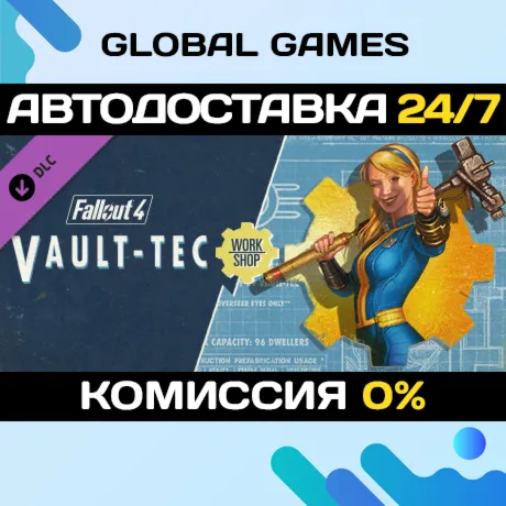 Fallout 4 Vault-Tec Workshop STEAM 🚀 АВТО