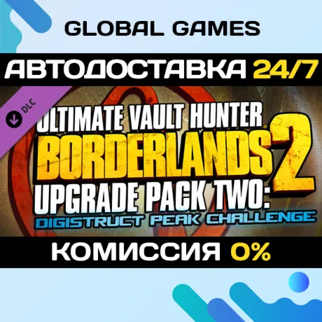 Borderlands 2 Ultimate Vault Hunter Upgrade Pack 2 STEAM 🚀 