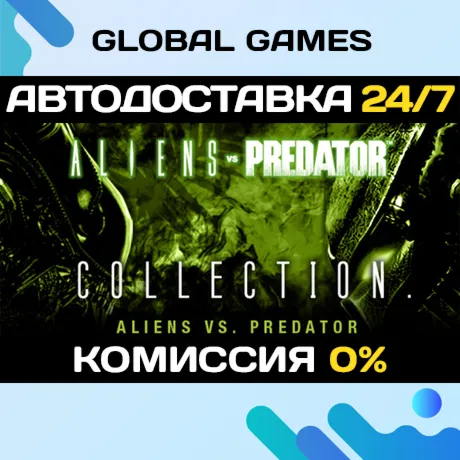 Aliens VS Predator Collection STEAM GIFT 🚀 АВТО