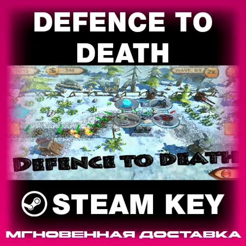 STEAM KEY - Defence to death - [РФ + REGION FREE/GLOBAL] - Автодоставка