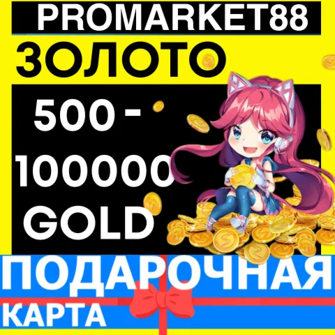 ВСЕ СТРАНЫ+РОССИЯ Nutaku GOLD ПОДАРОЧНАЯ КАРТА КОДЫ НУТАКУ NET КЛЮЧ PIN - irongamers.ru