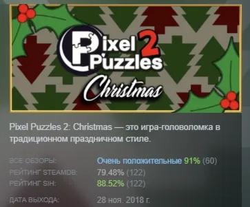 Pixel Puzzles 2: Christmas STEAM KEY REGION FREE GLOBAL+РОССИЯ