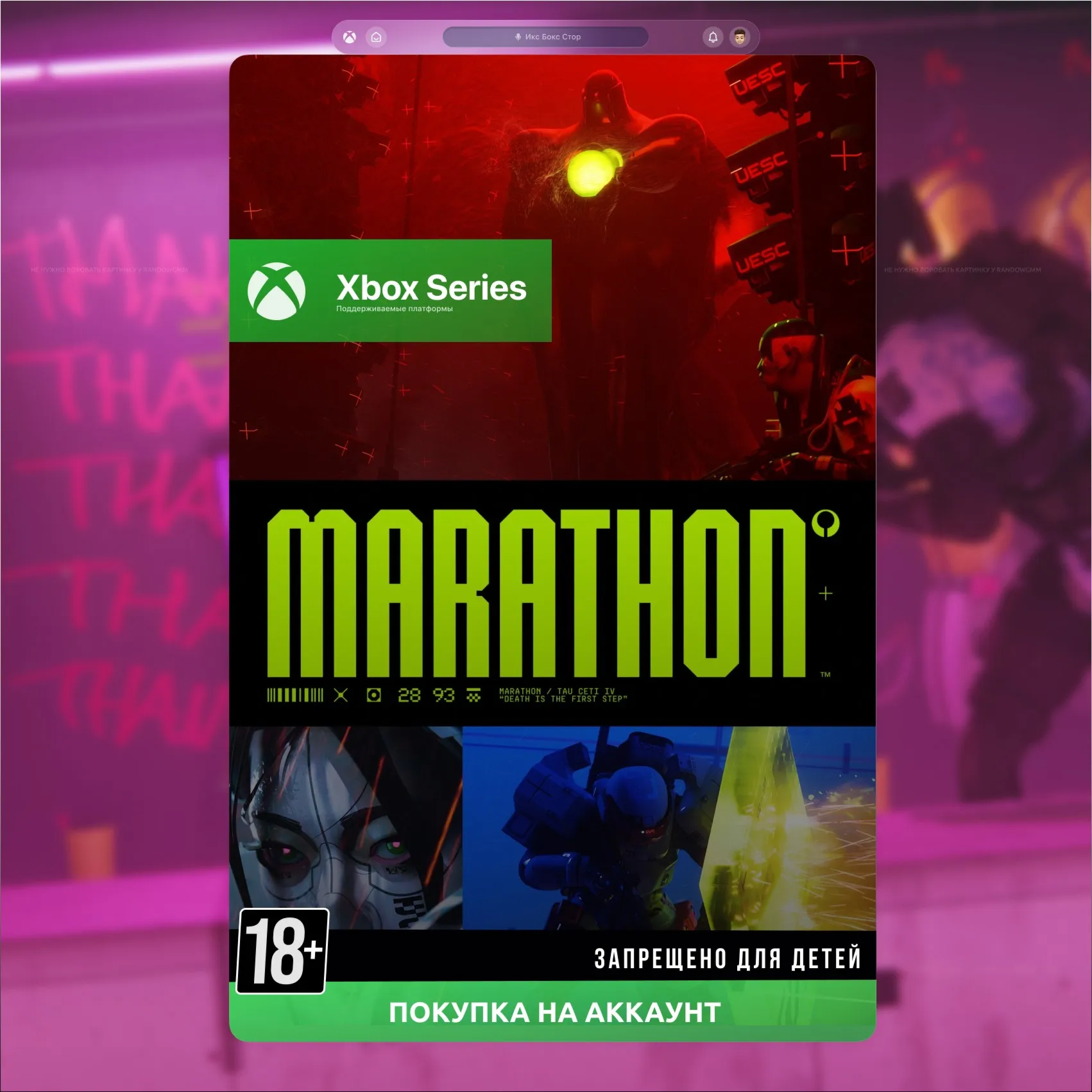 Marathon Standard Edition (Xbox) - irongamers.ru