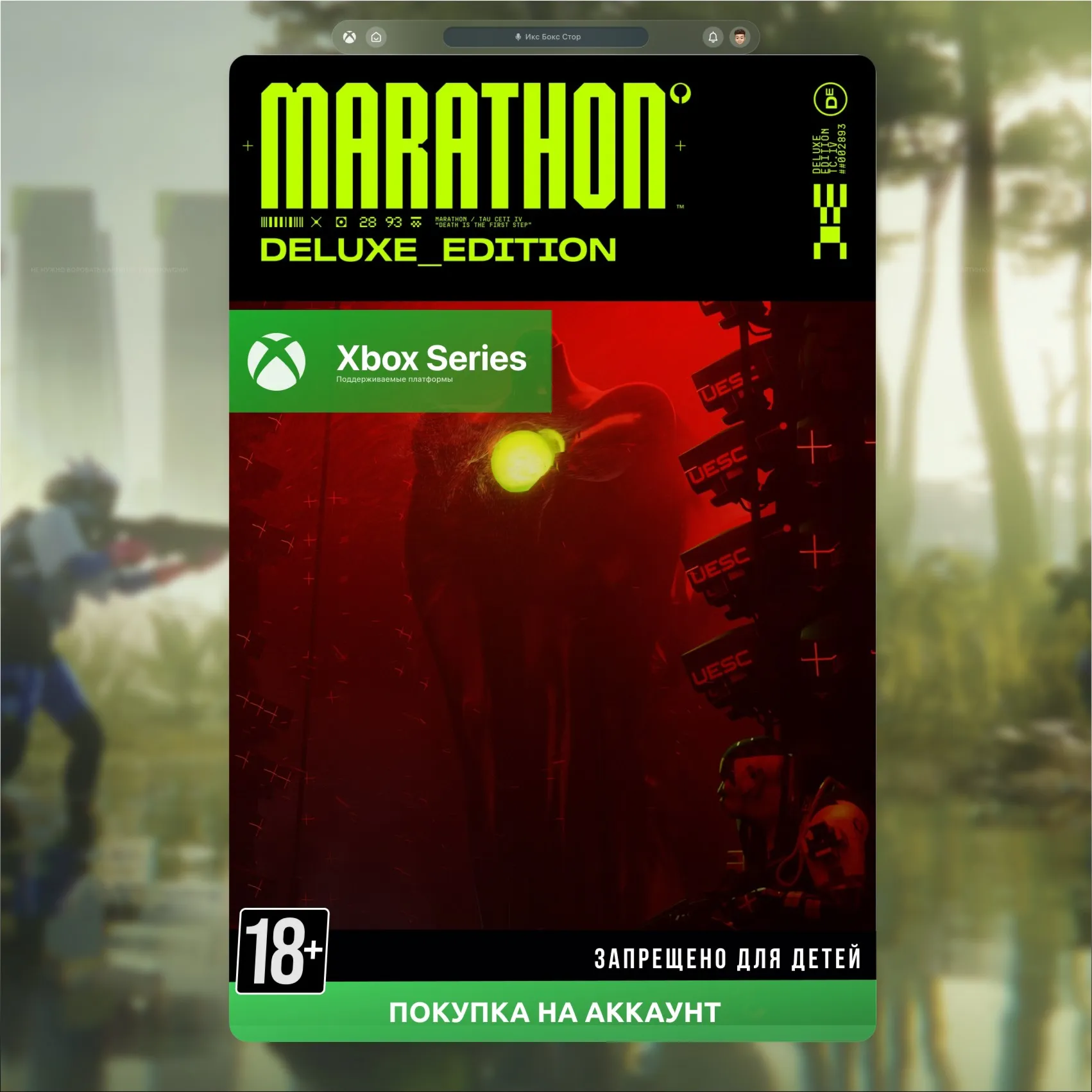 Marathon Deluxe Edition (Xbox) 🎮 