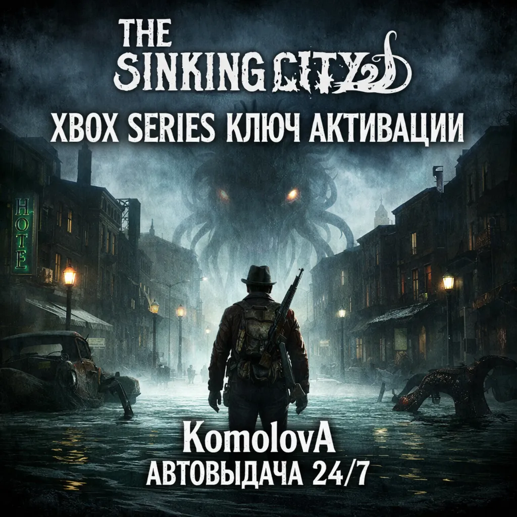 🌍 The Sinking City Xbox Series X|S КЛЮЧ 🔑 + GIFT 🎁 