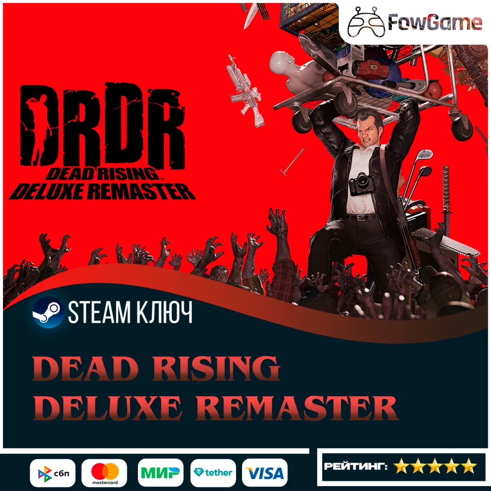 🔵 Dead Rising Deluxe Remaster (РУ+СНГ) 🔑 КЛЮЧ STEAM