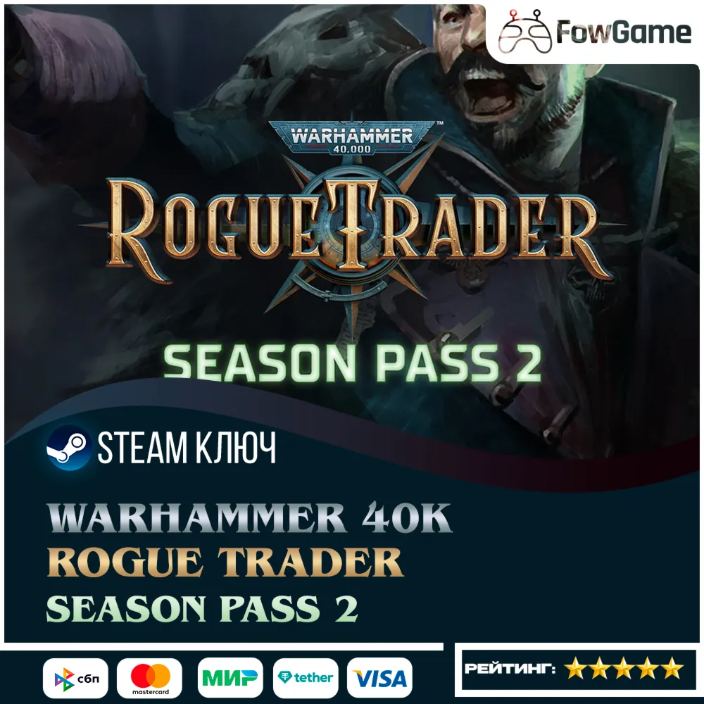🔵 Warhammer 40,000: Rogue Trader – Season Pass 2 DLC (РУ+СНГ) 🔑 КЛЮЧ STEAM