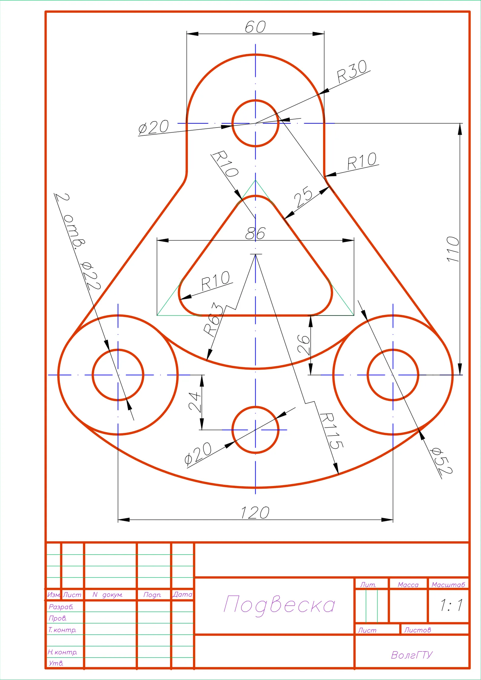 Чертеж детали "Подвеска" по теме сопряжения в программе AutoCAD