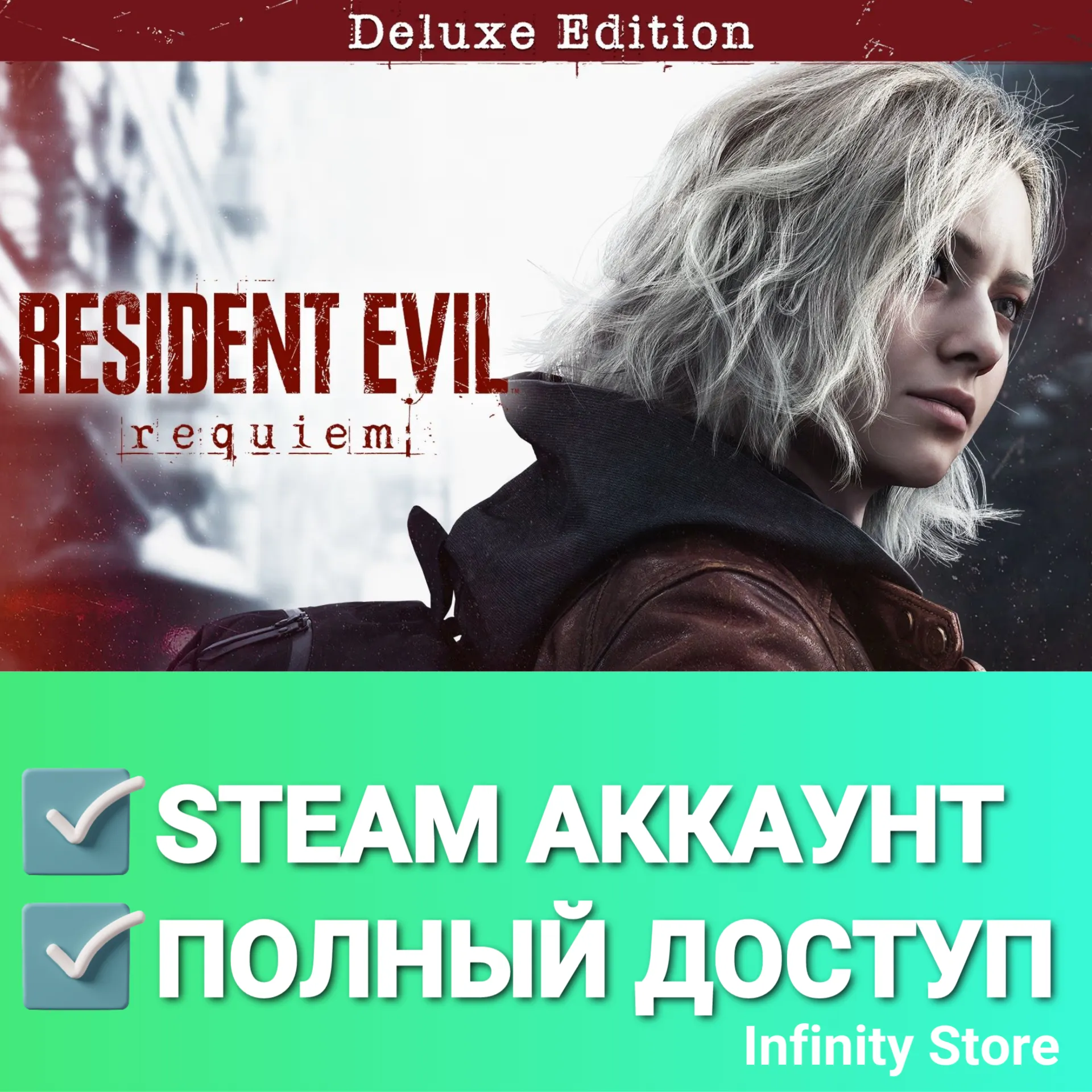 🔥 Resident Evil Requiem Deluxe [STEAM АККАУНТ + ПОЧТА]