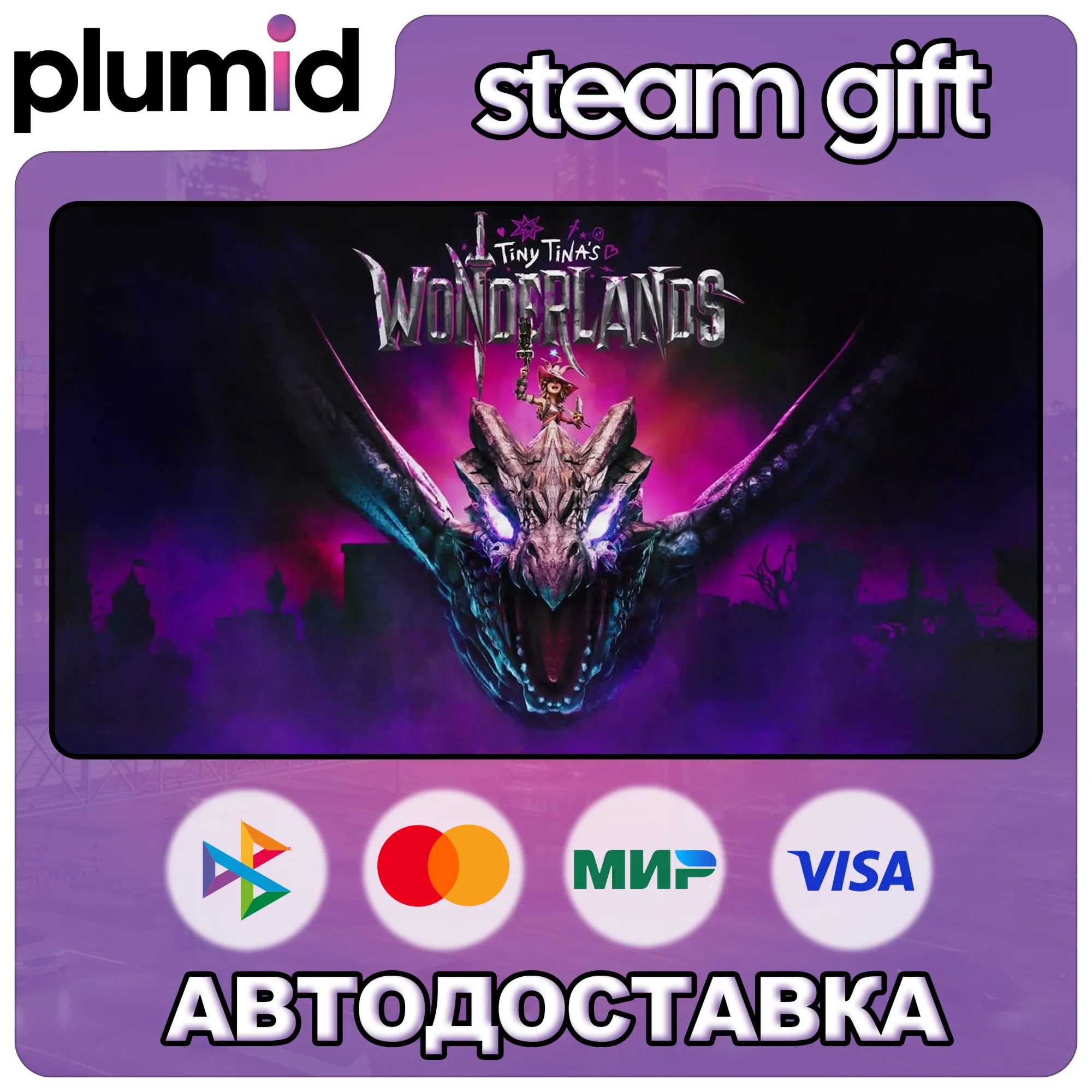 Tiny Tina's Wonderlands Steam Gift / Россия + МИР / АВТО