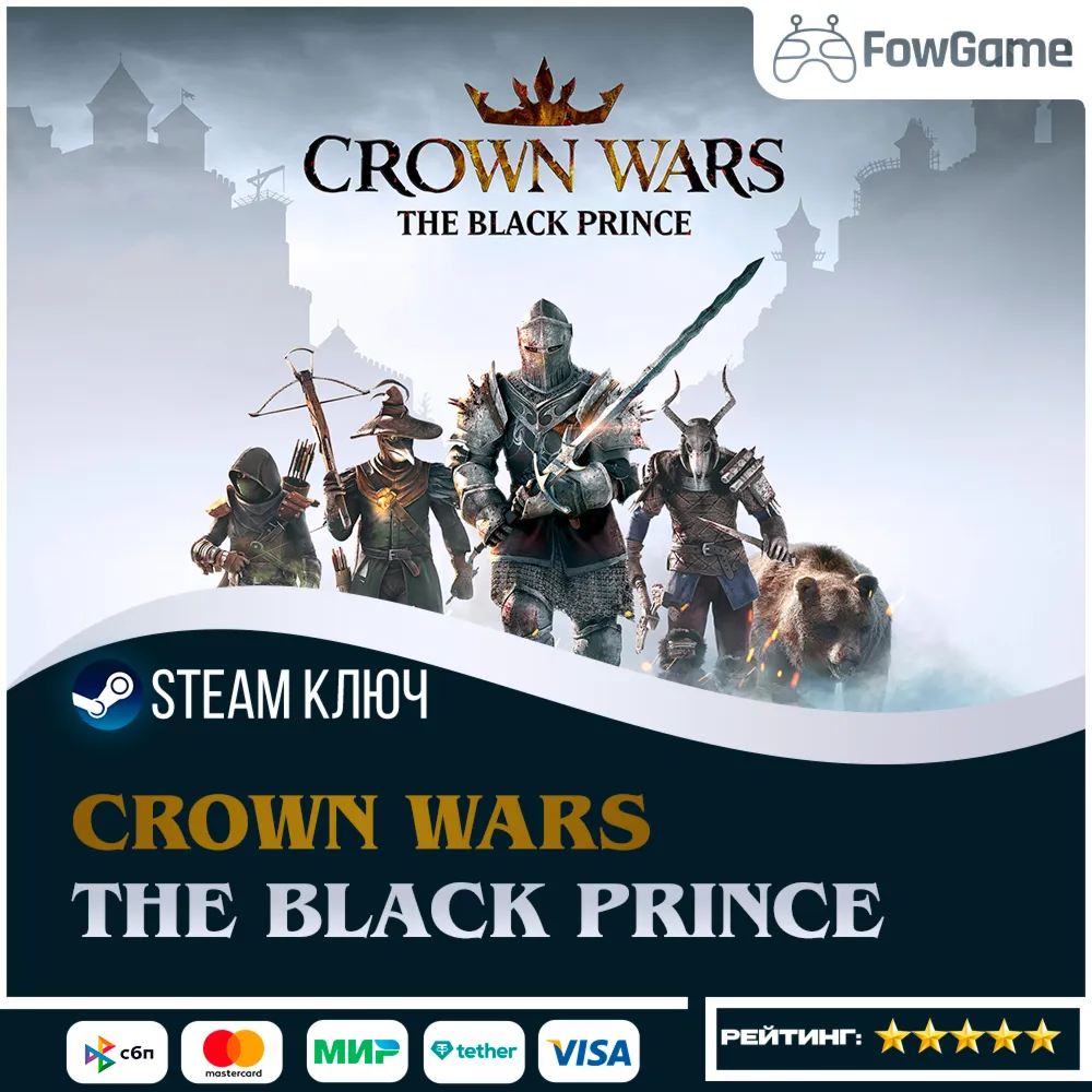 🔵 Crown Wars: The Black Prince (РУ+СНГ) 🔑 КЛЮЧ STEAM (предзаказ)